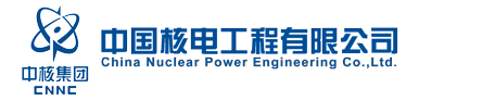 中国核工业集团有限公司